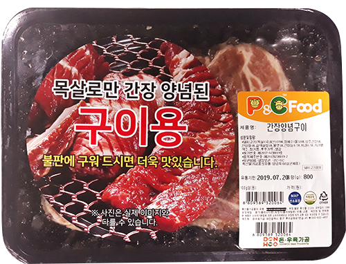 돈등심덧살